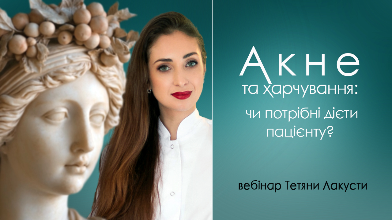 Акне_Локуста